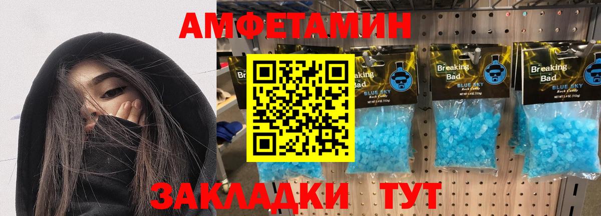 Амфетамин  Вход с VPN  Канаш  АМФ  Амфетамин 97% 