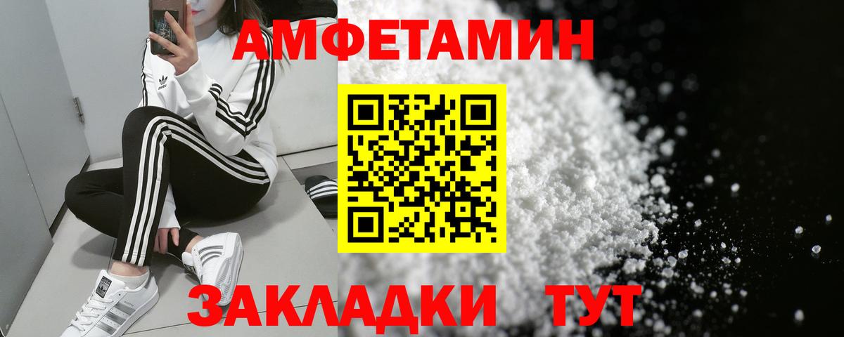Амфетамин Premium Канаш