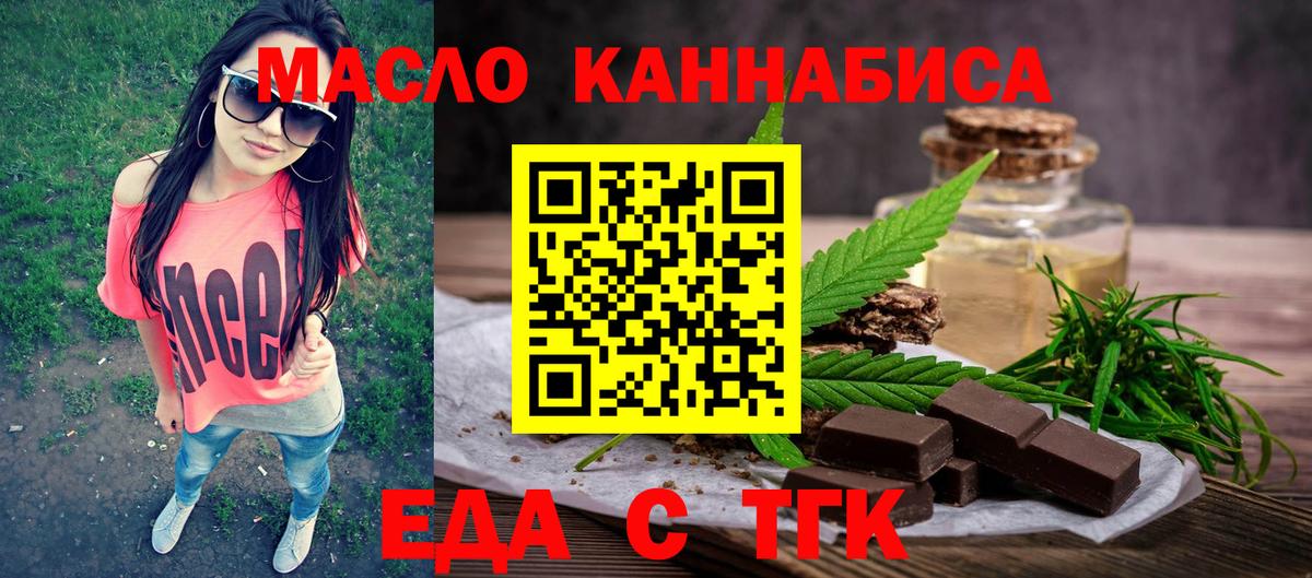 Cannafood конопля  Вход с VPN  Канаш 