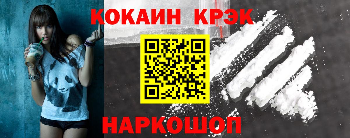 Cocaine FishScale Канаш