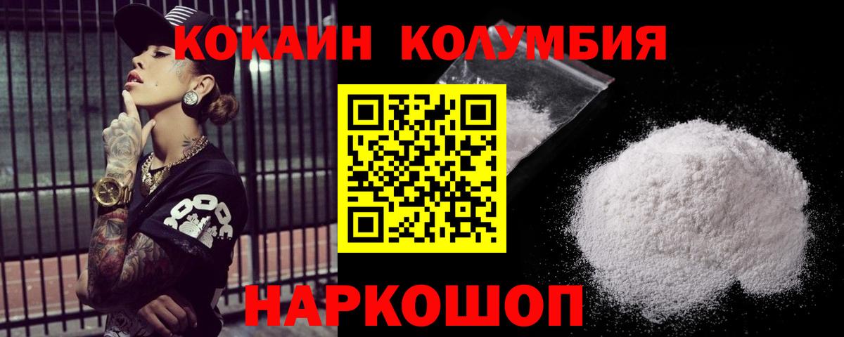КОКАИН Боливия  Кокаин 97%  Канаш  Вход с VPN 