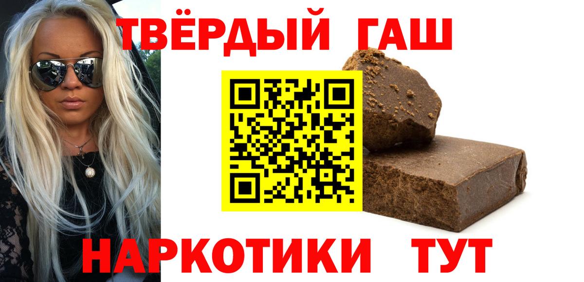 Гашиш VHQ  Вход с VPN  ГАШИШ хэш  Гашиш  Канаш 