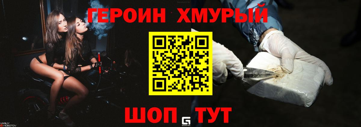 ГЕРОИН Афган Канаш