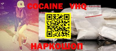 кокаин перу Краснокаменск