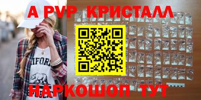 ALPHA PVP Краснодар