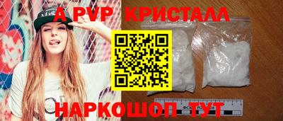 ALPHA PVP Краснодар