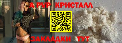 ALPHA PVP Краснодар