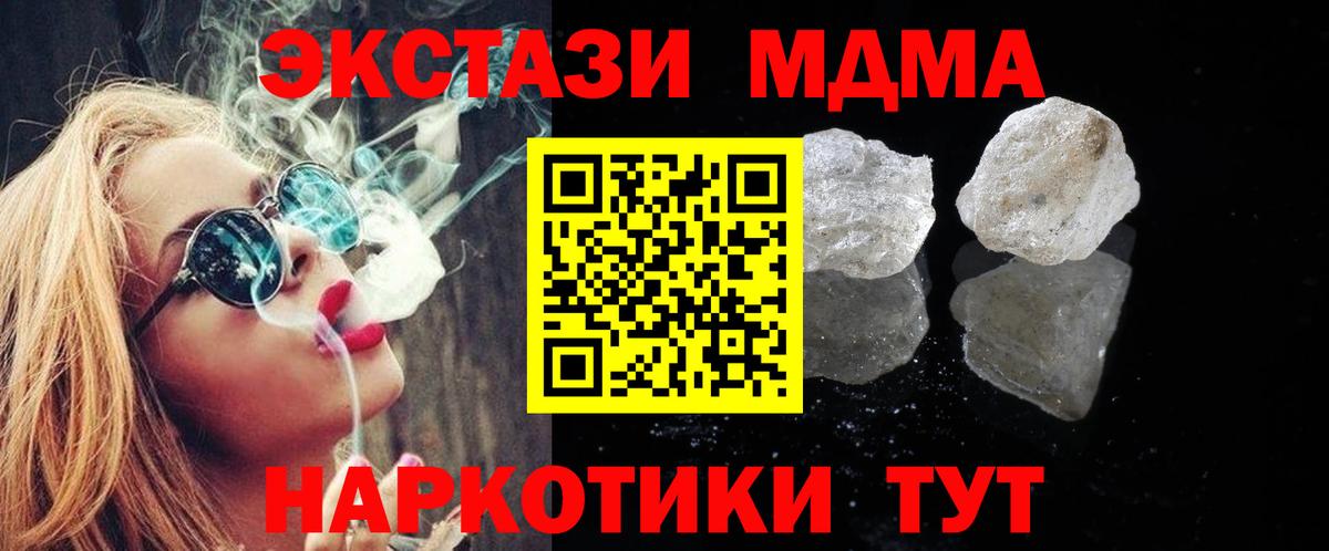 MDMA Molly  Вход с VPN  МДМА  Канаш 