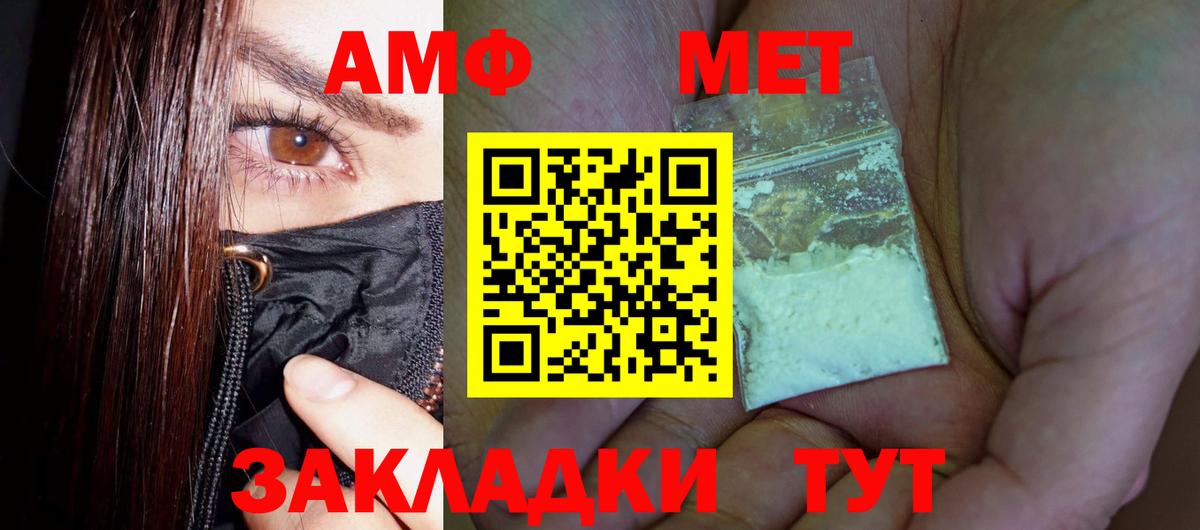 МЕТАМФЕТАМИН кристалл Канаш