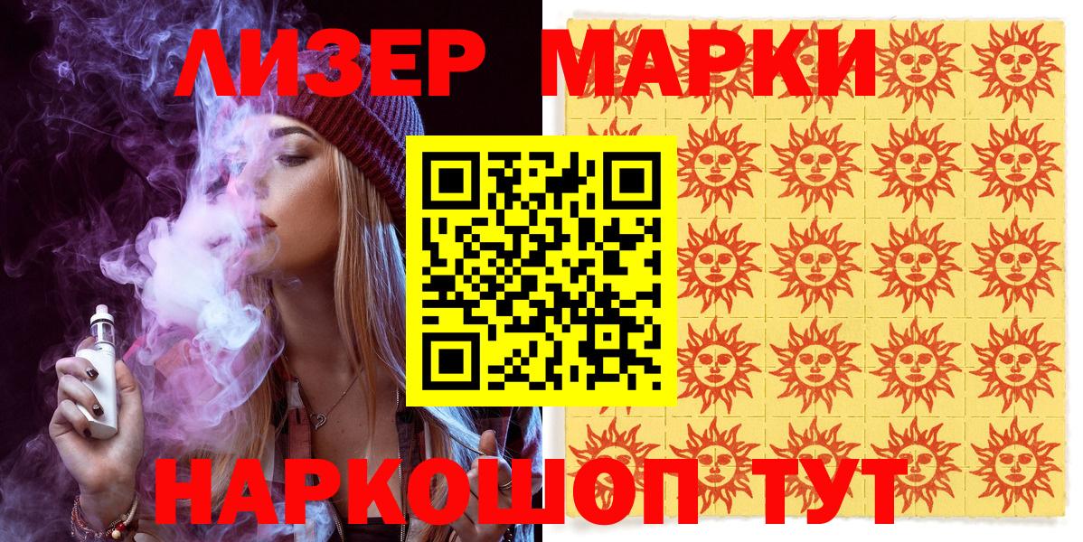 Марки NBOMe 1,5мг  Марки NBOMe  Канаш  Вход с VPN 