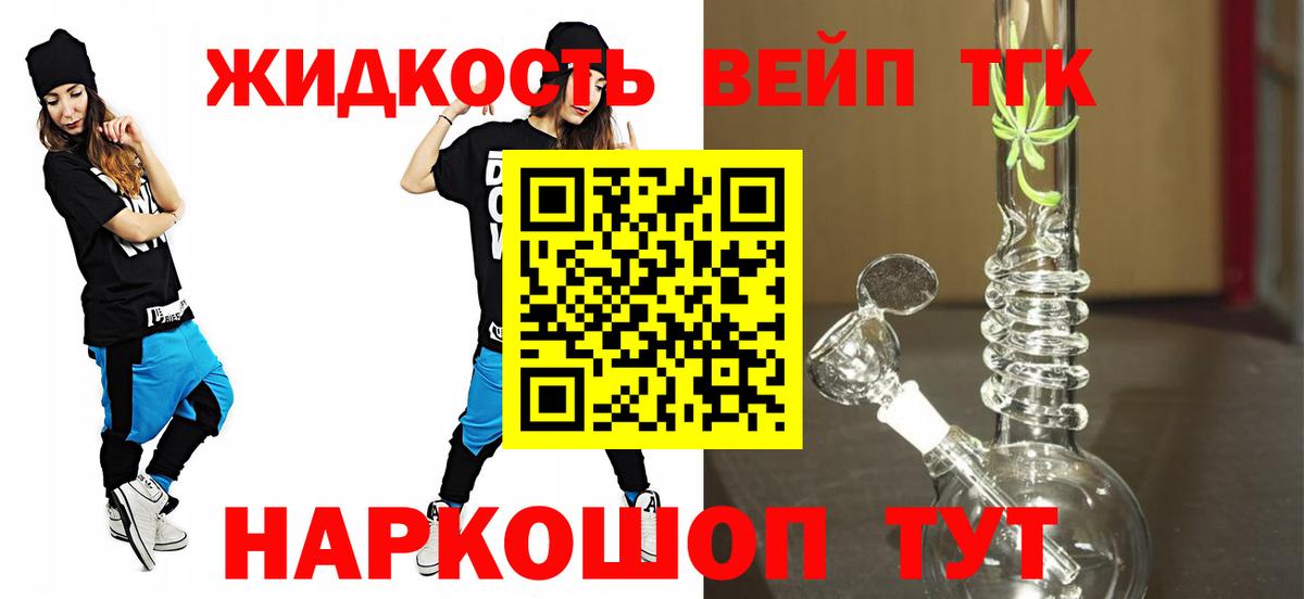 Канаш  Дистиллят ТГК вейп с тгк  Дистиллят ТГК вейп с тгк  Вход с VPN 